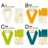 重ね衿 成人式向け 日本製 | SOUBIEN | 詳細画像7