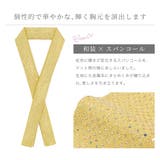 成人式 重ね襟 重ね衿 | SOUBIEN | 詳細画像3