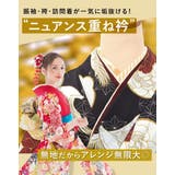 重ね衿 成人式向け 日本製 | SOUBIEN | 詳細画像2