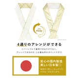 重ね衿 成人式向け 日本製 | SOUBIEN | 詳細画像3