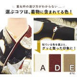重ね衿 成人式向け 日本製 | SOUBIEN | 詳細画像5