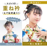 重ね衿 重ね襟 振袖 | SOUBIEN | 詳細画像4