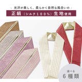 重ね衿 重ね襟 レディース | SOUBIEN | 詳細画像4 