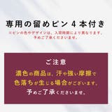 重ね衿 重ね襟 レディース | SOUBIEN | 詳細画像5 