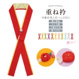 重ね衿 伊達衿 成人式 | SOUBIEN | 詳細画像1 