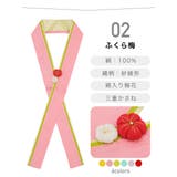 重ね衿 伊達衿 成人式 | SOUBIEN | 詳細画像4 