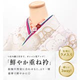 重ね衿 伊達衿 振袖 | SOUBIEN | 詳細画像2 