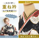 重ね衿 伊達衿 振袖 | SOUBIEN | 詳細画像4 