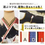 重ね衿 伊達衿 振袖 | SOUBIEN | 詳細画像5 