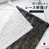帯揚げ 振袖用 着物用 | SOUBIEN | 詳細画像1