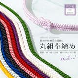 帯締め 振袖 四つ組 | SOUBIEN | 詳細画像1 