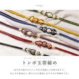 帯締め 振袖 成人式 | SOUBIEN | 詳細画像2 