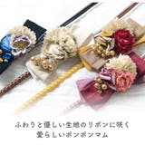 帯締め 振袖用 成人式 | SOUBIEN | 詳細画像2 