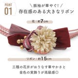 帯締め 振袖用 成人式 | SOUBIEN | 詳細画像4 