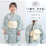 プチ兵児帯 レディース ハイジュニア | SOUBIEN | 詳細画像2 