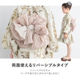 兵児帯 子供 キッズ | BiSOU | 詳細画像4