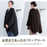 和装コート ポンチョ コート | SOUBIEN | 詳細画像2 