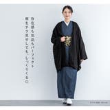 和装コート ポンチョ コート | SOUBIEN | 詳細画像3 