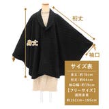 和装コート ポンチョ コート | SOUBIEN | 詳細画像7 