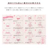 袴 卒園式 幼稚園 | BiSOU | 詳細画像4 