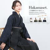 袴セット 卒業式 レディース | SOUBIEN | 詳細画像1