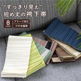 半幅帯 レディース 袴下帯 | SOUBIEN | 詳細画像1 