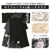 訪問着 単品 レディース | SOUBIEN | 詳細画像2 