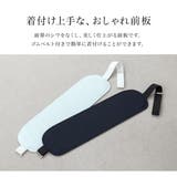 前板 ゴムベルト付き 井登美 | SOUBIEN | 詳細画像3 
