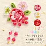 七五三 髪飾り 3歳 | BiSOU | 詳細画像1