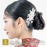 髪飾り パール 成人式 | SOUBIEN | 詳細画像1 