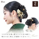 髪飾り セット ヘアアクセサリー | SOUBIEN | 詳細画像2