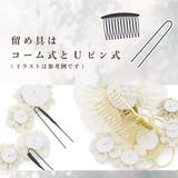 髪飾り 3点セット 成人式 | SOUBIEN | 詳細画像5 