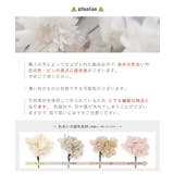 成人式 髪飾り 10点 | SOUBIEN | 詳細画像7