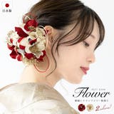 髪飾り 成人式 花 | SOUBIEN | 詳細画像1 