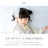 七五三 髪飾り 三歳 | BiSOU | 詳細画像4 