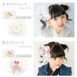 七五三 髪飾り 三歳 | BiSOU | 詳細画像7 
