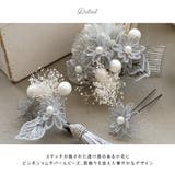 成人式 髪飾り かすみ草 | SOUBIEN | 詳細画像4 