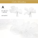 浴衣 髪飾り 成人式 | SOUBIEN | 詳細画像6