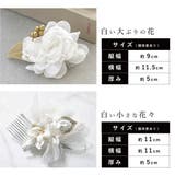 髪飾り レディース 成人式 | SOUBIEN | 詳細画像4 