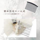 髪飾り レディース 成人式 | SOUBIEN | 詳細画像6 