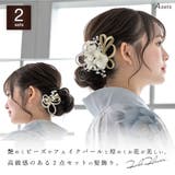 髪飾り 2点セット レディース | SOUBIEN | 詳細画像2