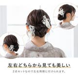 髪飾り 2点セット 成人式 | SOUBIEN | 詳細画像3 