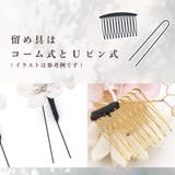 髪飾り 4点セット 成人式 | SOUBIEN | 詳細画像6 
