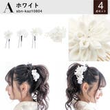 髪飾り 4点セット 成人式 | SOUBIEN | 詳細画像7 