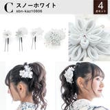 髪飾り 4点セット 成人式 | SOUBIEN | 詳細画像9 