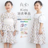 浴衣 子供 女の子 | BiSOU | 詳細画像1