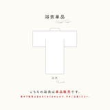 浴衣 子供 女の子 | BiSOU | 詳細画像2