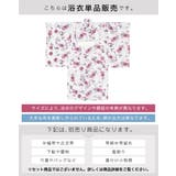 浴衣 子供 女の子 | BiSOU | 詳細画像3