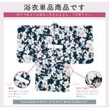 浴衣 子供 女の子 | BiSOU | 詳細画像4