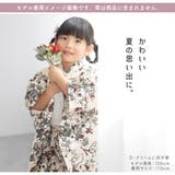 浴衣 子供 女の子 | BiSOU | 詳細画像2